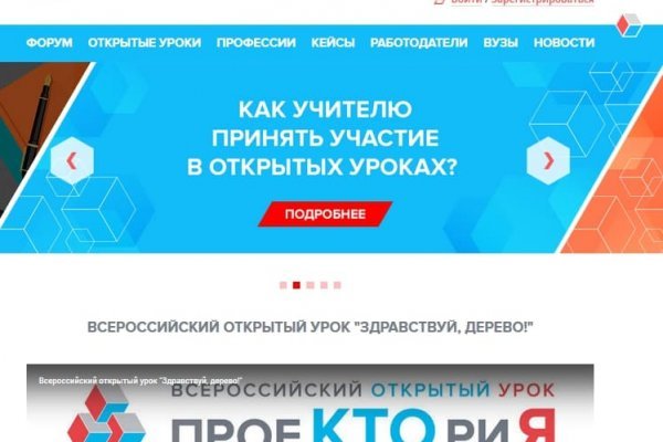 Как восстановить доступ к кракену