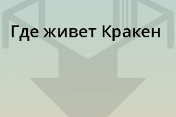 Kraken ссылка